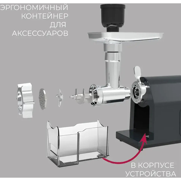 Мясорубка Rondell RDE-1452