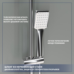 Душевая система со смесителем Lauter Splash 21СК633С-S2133