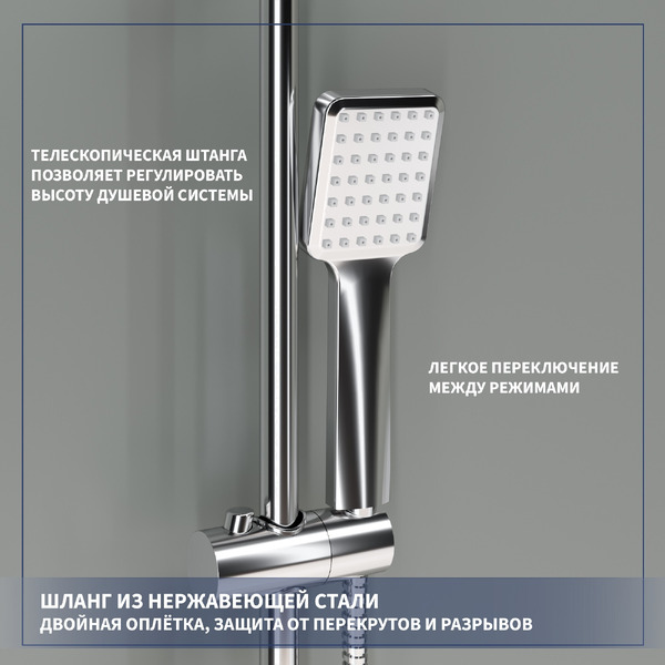 Душевая система со смесителем Lauter Splash 21СК633С-S2133