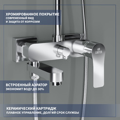 Душевая система Lauter Aqua 21CK3172C-61