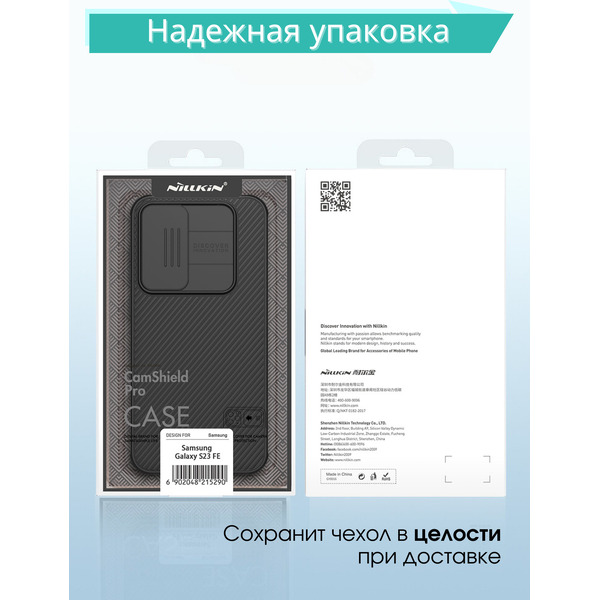 Бампер NILLKIN CamShield Pro SAMSUNG S23 FE Черный