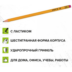 Карандаши STAFF 181942 (50 шт)