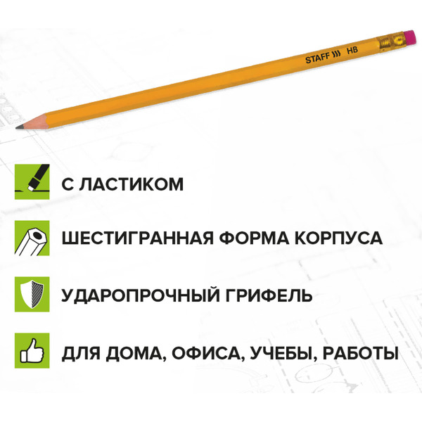 Карандаши STAFF 181942 (50 шт)