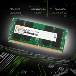 Оперативная память Digma 32ГБ DDR4 SODIMM 2666 МГц DGMAS42666032D