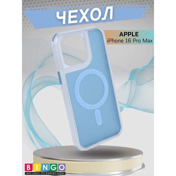 Бампер BINGO Model Magnetic для APPLE iPhone 16 Pro Max синий