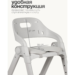 Стульчик для кормления Tomix Cindy YY012 (серый)