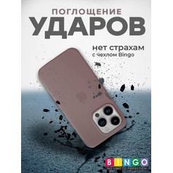 Бампер Bingo Silicone Case для APPLE iPhone 15 Pro Лавандовый