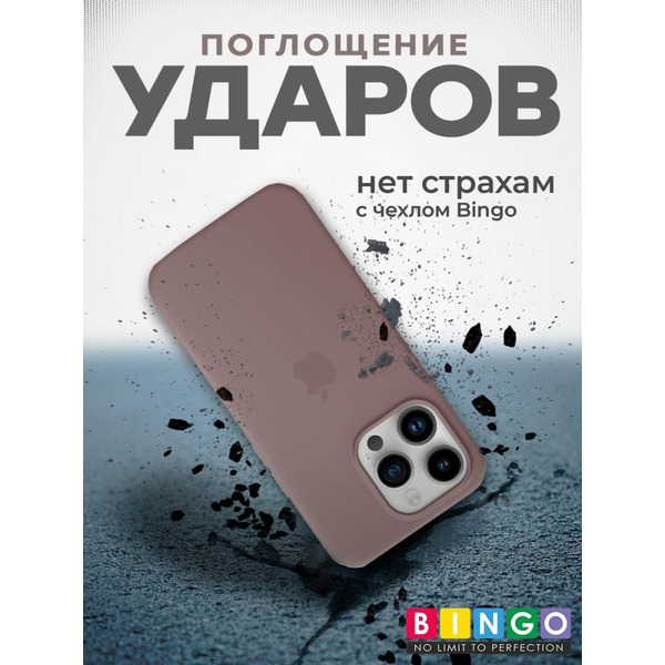 Бампер Bingo Silicone Case для APPLE iPhone 15 Pro Лавандовый