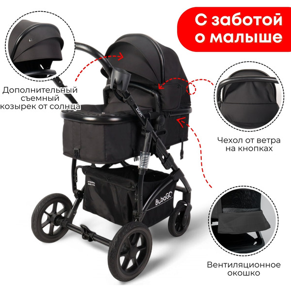 Коляска детская BubaGo Zoom BG 196-1 (3в1, Черный)