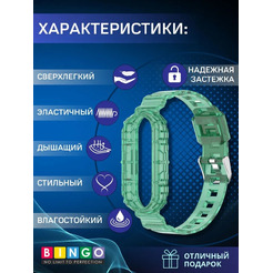 Ремешок Bingo Transparent для XIAOMI Mi Band 5/6/7/AMAZFIT Band 5 (зеленый)