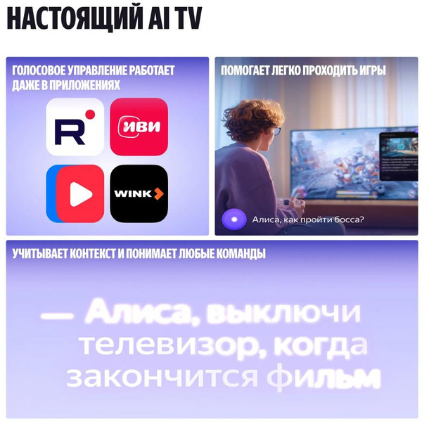 Телевизор Яндекс ТВ Станция Бейсик QLED с Алисой 50 (YNDX-00079)