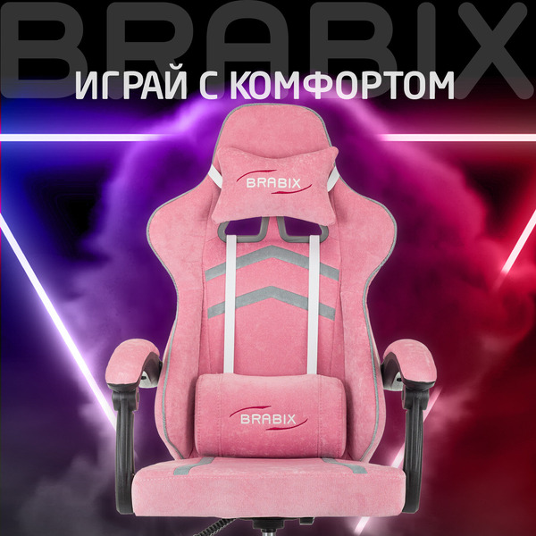 Кресло компьютерное Brabix Shooter GM-123 (533213) розовое/серое