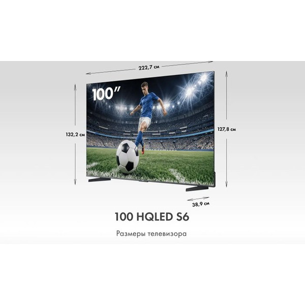 Телевизор Haier 100 HQLED S6