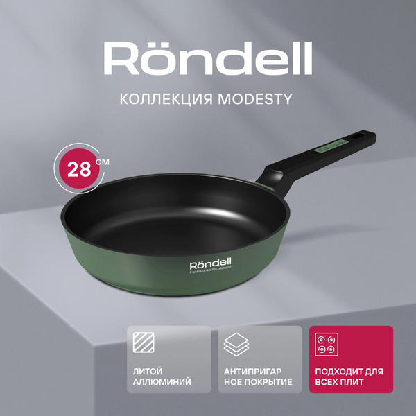 Сковорода Rondell Modesty RDA-2039