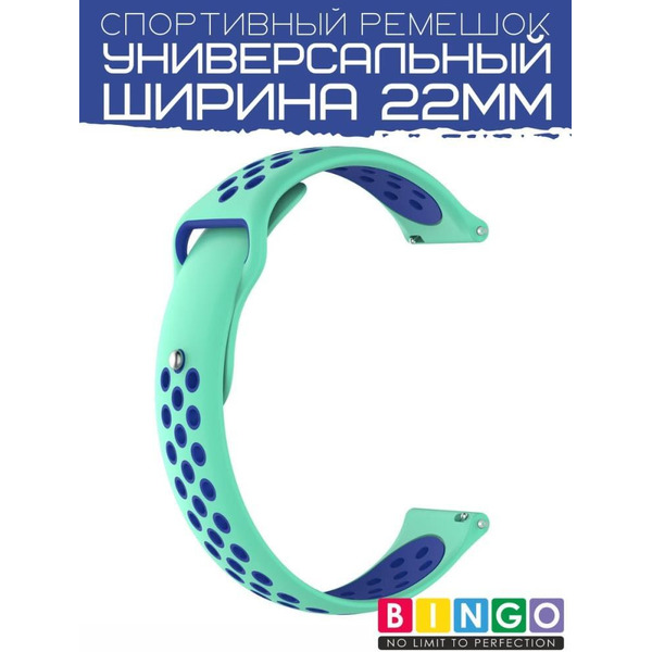 Ремешок Bingo Sport для часов/Ширина 22мм Мята с синим