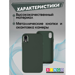 Бампер Bingo Metal для APPLE iPhone XR Зеленый