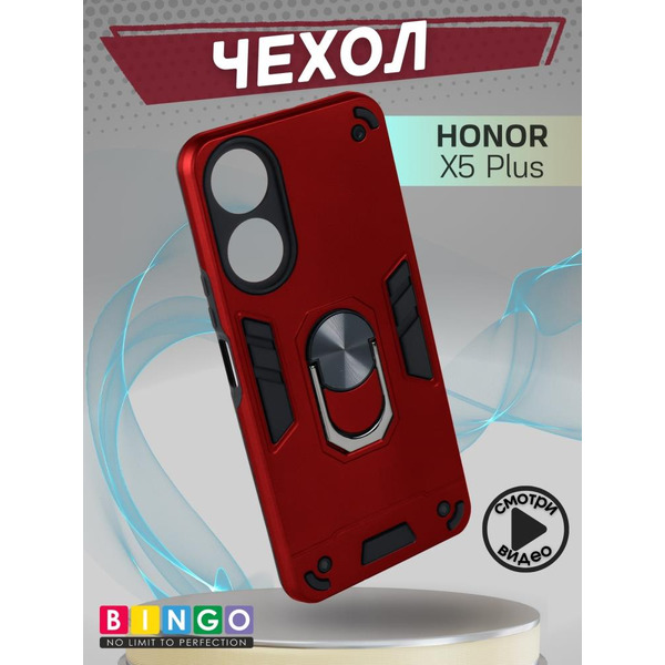 Бампер Bingo Warrior для HONOR X5 Plus Красный