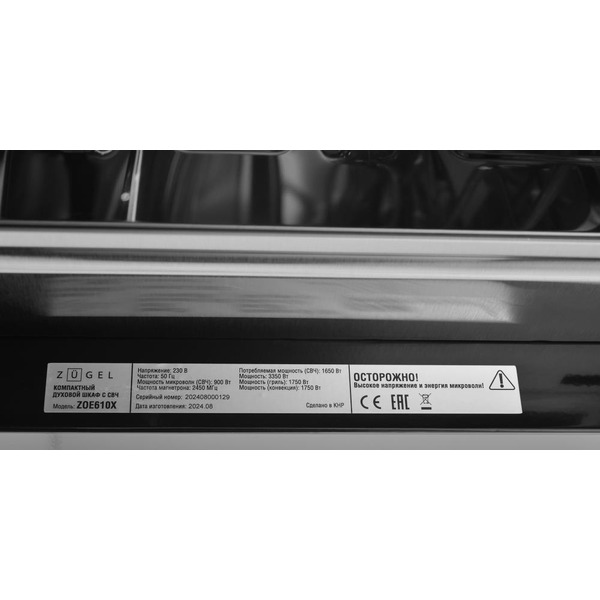 Духовой шкаф ZUGEL ZOE610X