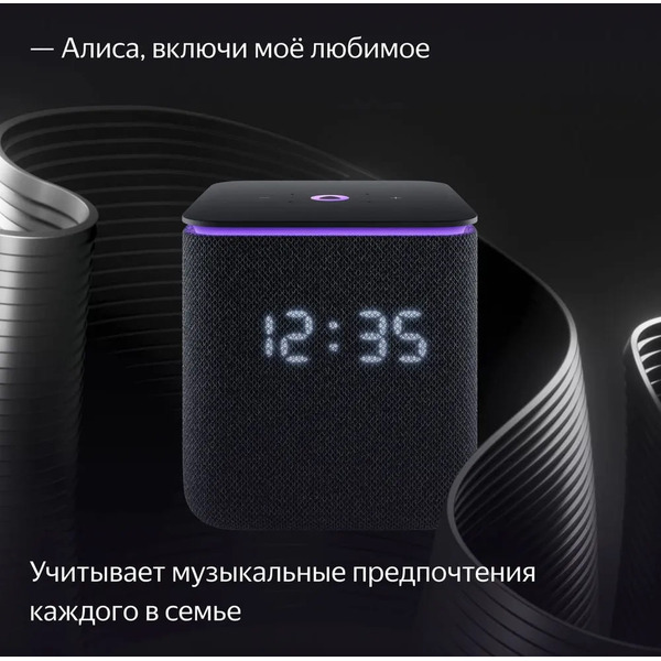 Умная колонка Яндекс Станция Миди (YNDX-00054BLK) черный