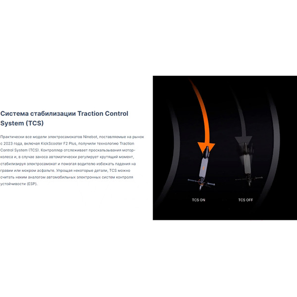 Электросамокат Ninebot Kickscooter F2 Plus
