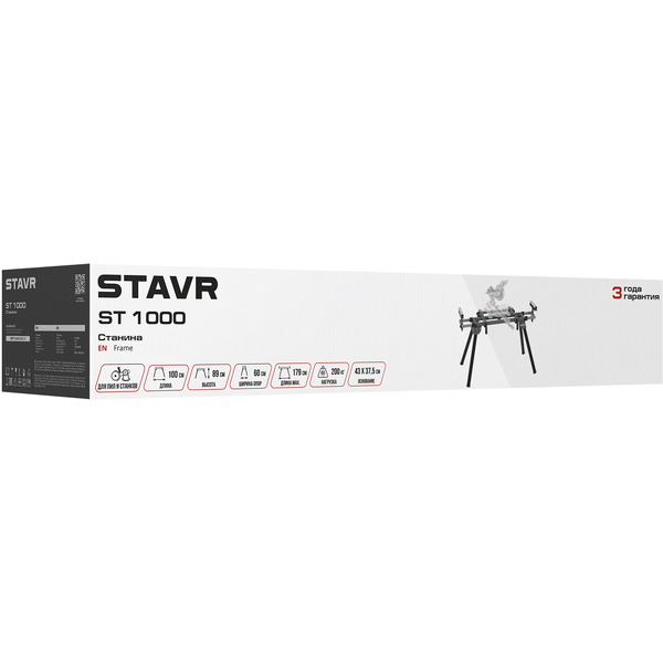 Верстак универсальный STAVR ST 1000