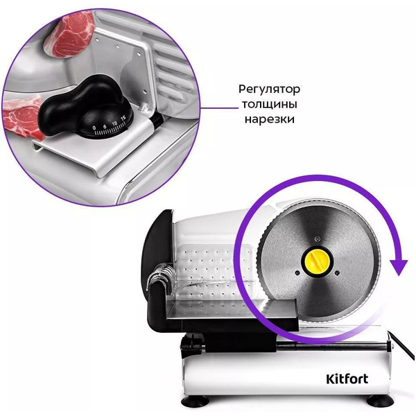 Ломтерезка Kitfort КТ-6269