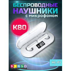 Наушники Bingo K80 (белый)
