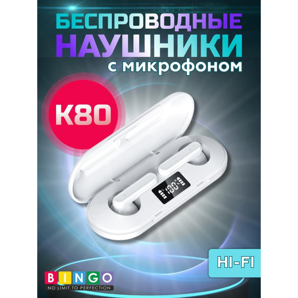 Наушники Bingo K80 (белый)