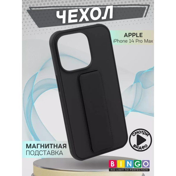 Бампер Bingo Stand для APPLE iPhone 14 Pro Max Черный