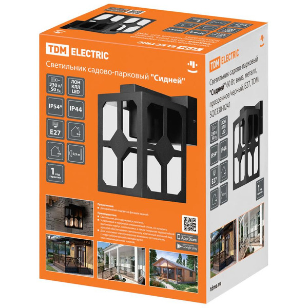 Светильник садово-парковый TDM "Сидней" SQ0330-0241