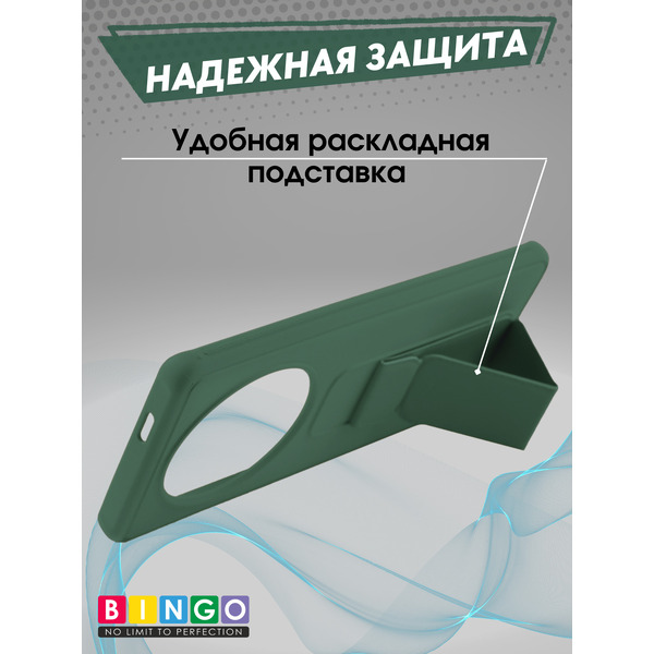 Чехол-накладка Bingo Stand для Honor X9c (темно-зеленый)