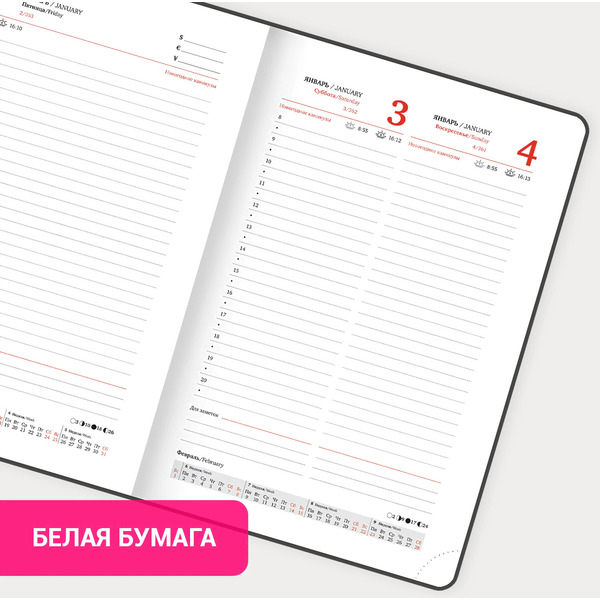 Ежедневник Brauberg 2026 117366 (темно-синий)