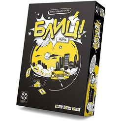 Настольная игра Стиль Жизни Блиц! Ночь LS135