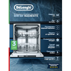 Посудомоечная машина DeLonghi DDW 06F Magnesite