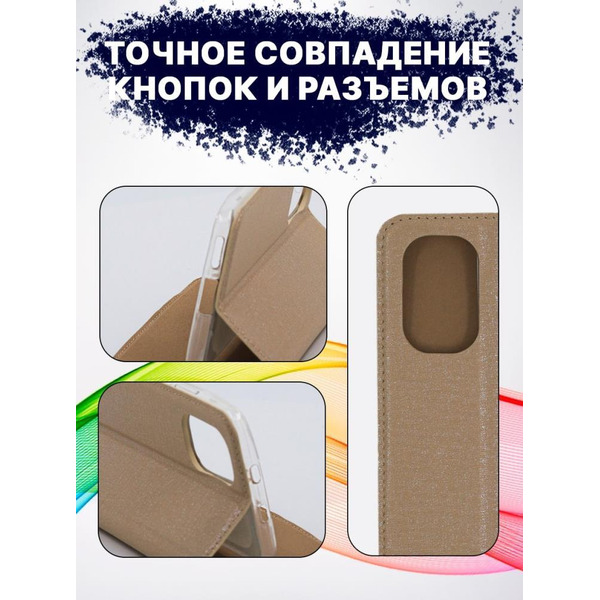 Чехол-книга Bingo Book для POCO F3 Золотистый