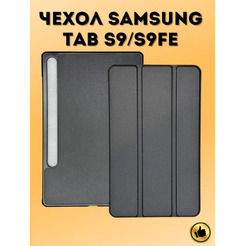 Чехол-книга Bingo Tablet для SAMSUNG Tab S9/S9 FE (черный)