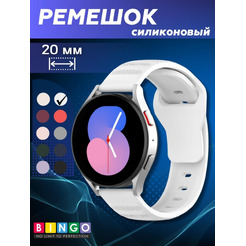 Ремешок Bingo Dotted для часов 20мм Белый