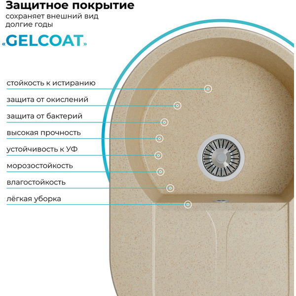 Кухонная мойка Polygran Atol 760 (опал)