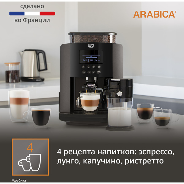 Кофемашина автоматическая KRUPS EA819E10