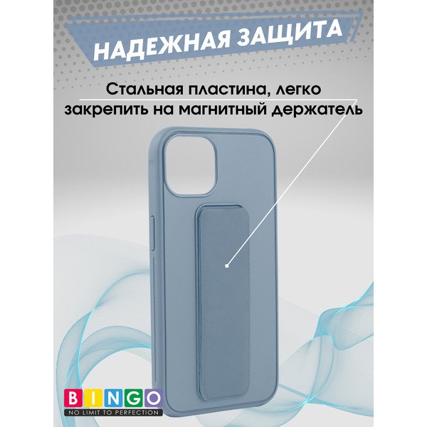 Чехол-накладка Bingo Stand для Apple iPhone 14 (голубой)