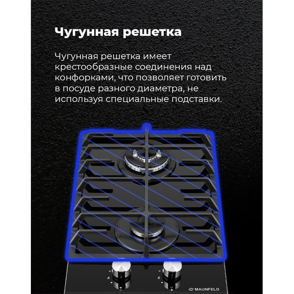 Варочная панель MAUNFELD EGHG.32.63CW/G