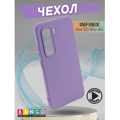 Бампер Bingo Liquid TPU для INFINIX Hot 50 Pro 4G (фиолетовый)