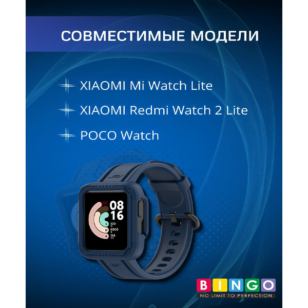 Ремешок для умных часов Bingo Mono для Xiaomi Mi Watch Lite/Redmi Watch 2 Lite/Poco Watch (синий)