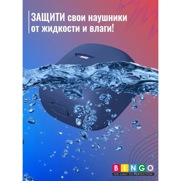 Чехол Bingo Silicone для JBL Tune Flex (темно-синий)
