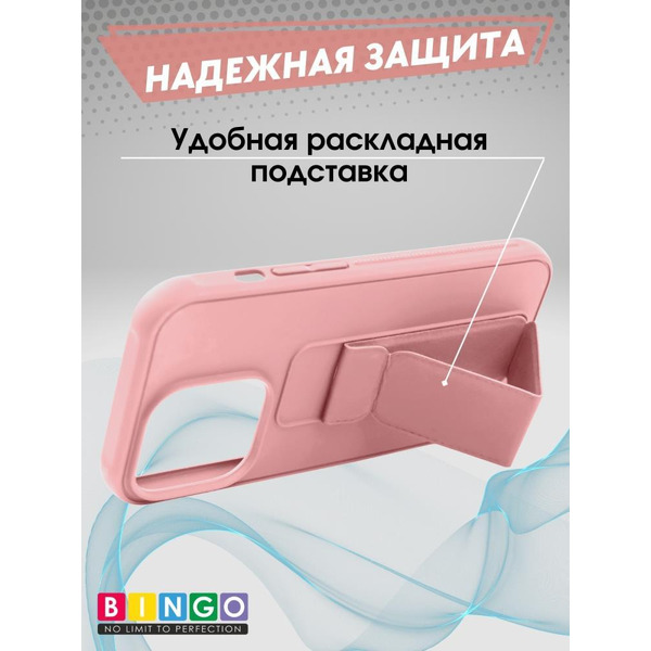 Бампер BINGO Stand для APPLE iPhone 16 Pro Max розовый