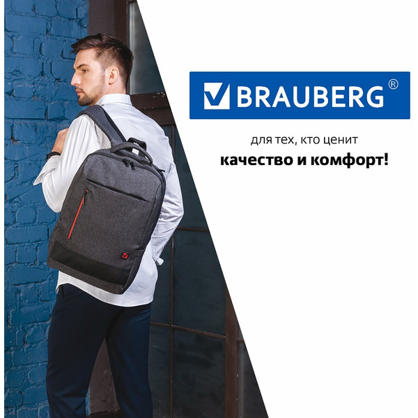 Рюкзак BRAUBERG URBAN 229895 тёмно-серый
