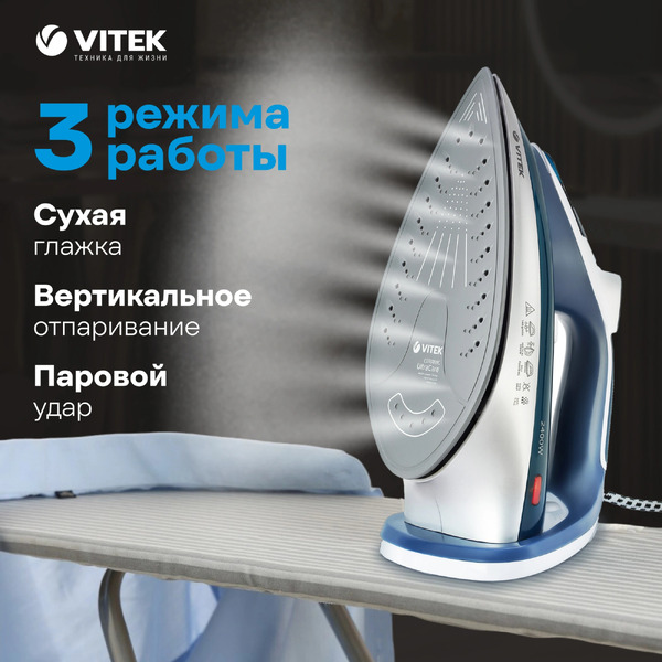 Утюг Vitek VT-8330