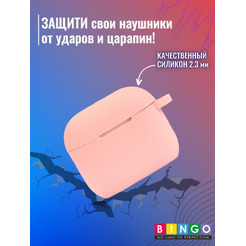 Чехол Bingo Silicone для APPLE AirPods 3 (розовый)
