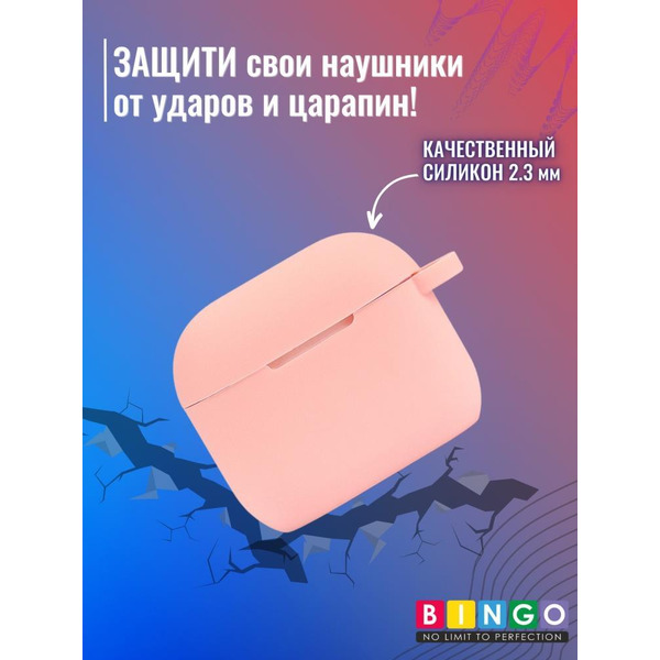 Чехол Bingo Silicone для APPLE AirPods 3 (розовый)