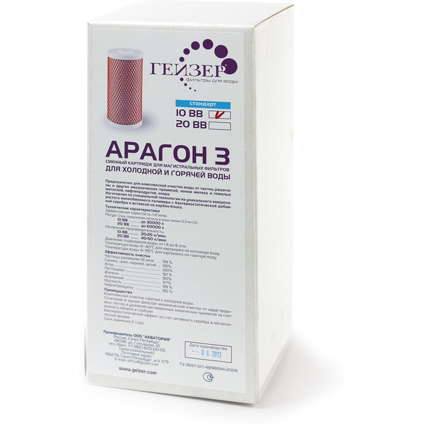 Катридж Гейзер Арагон 3 10BB